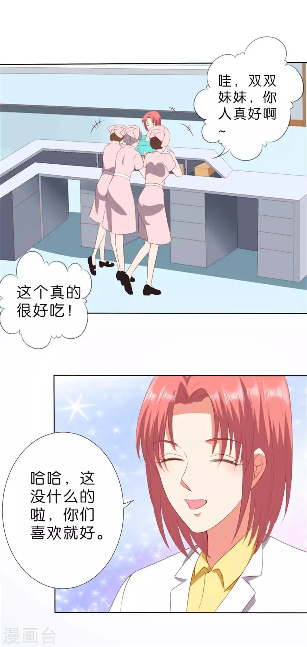 第206话 第11页