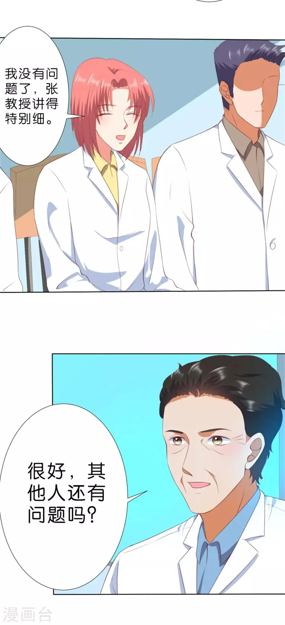 第206话 第13页