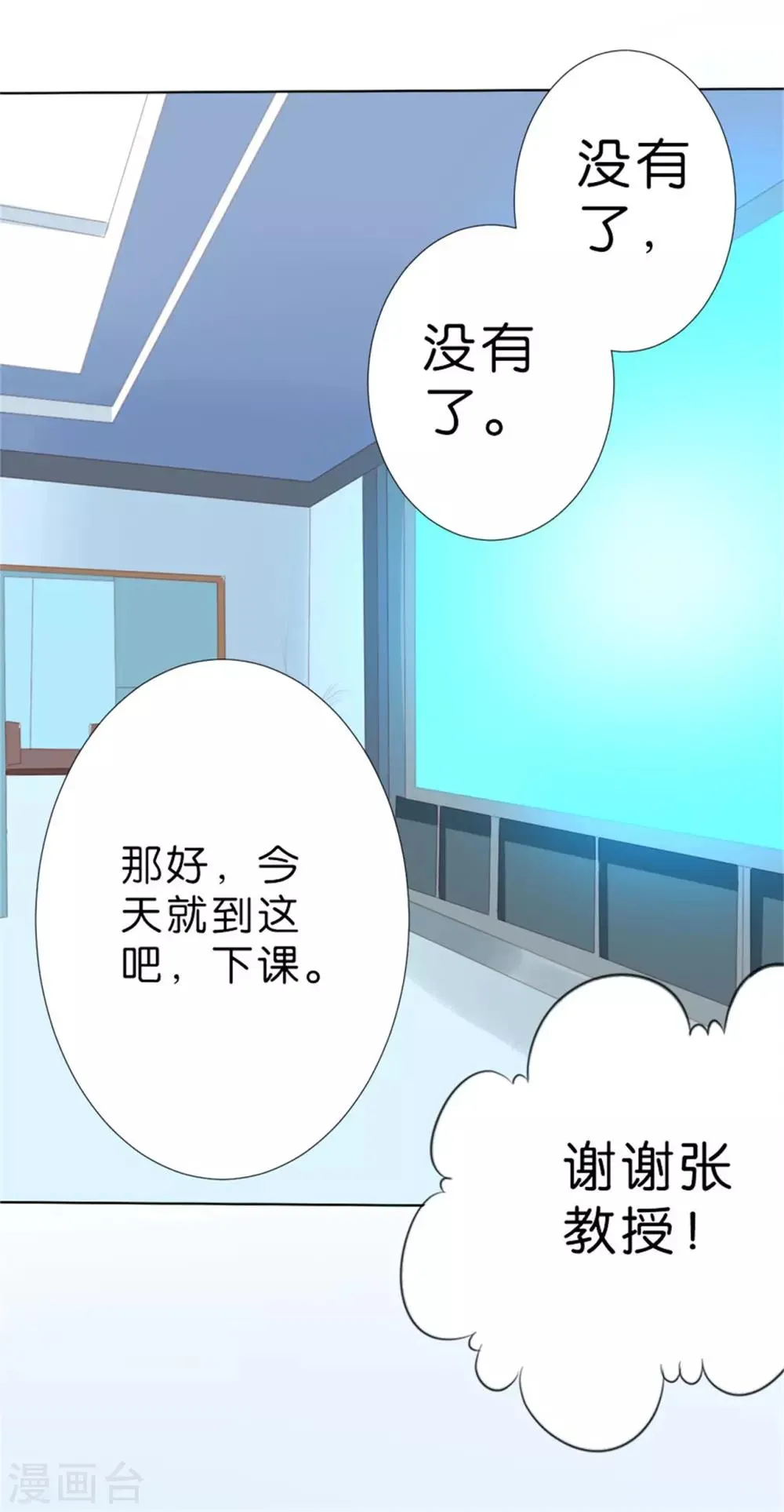 第206话 第14页