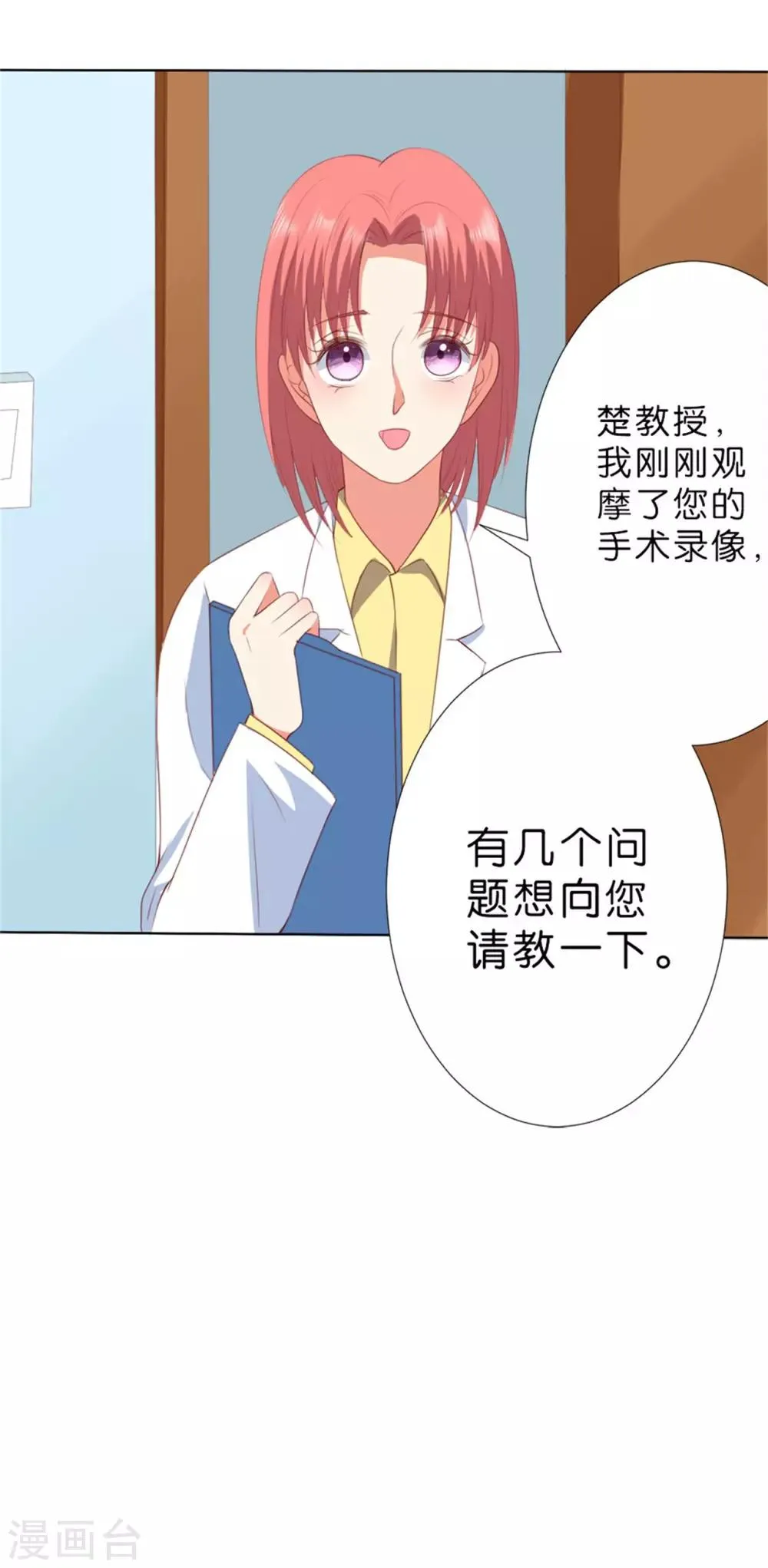 第206话 第18页