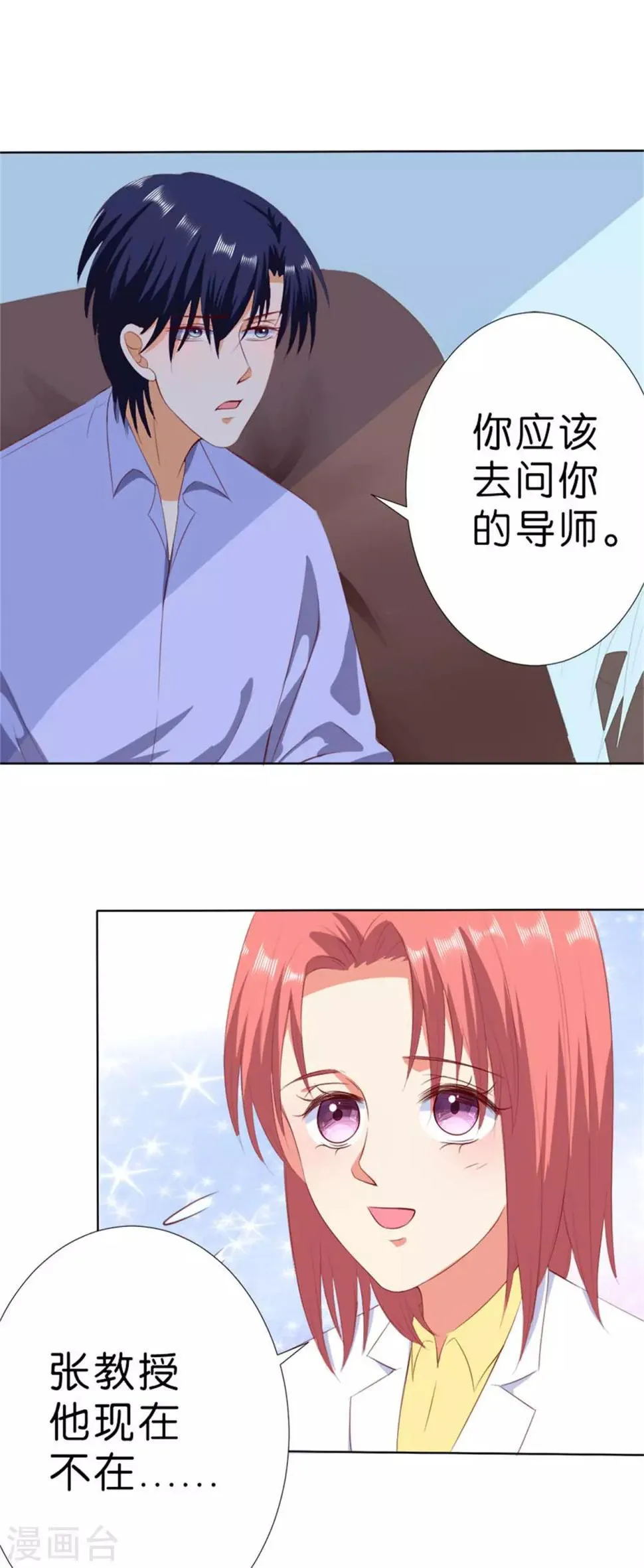 第206话 第19页