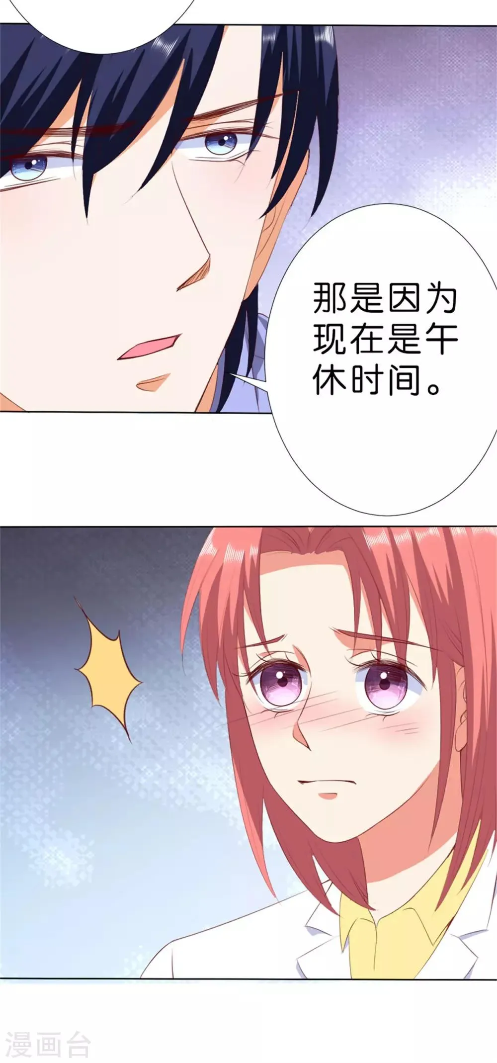 第206话 第20页