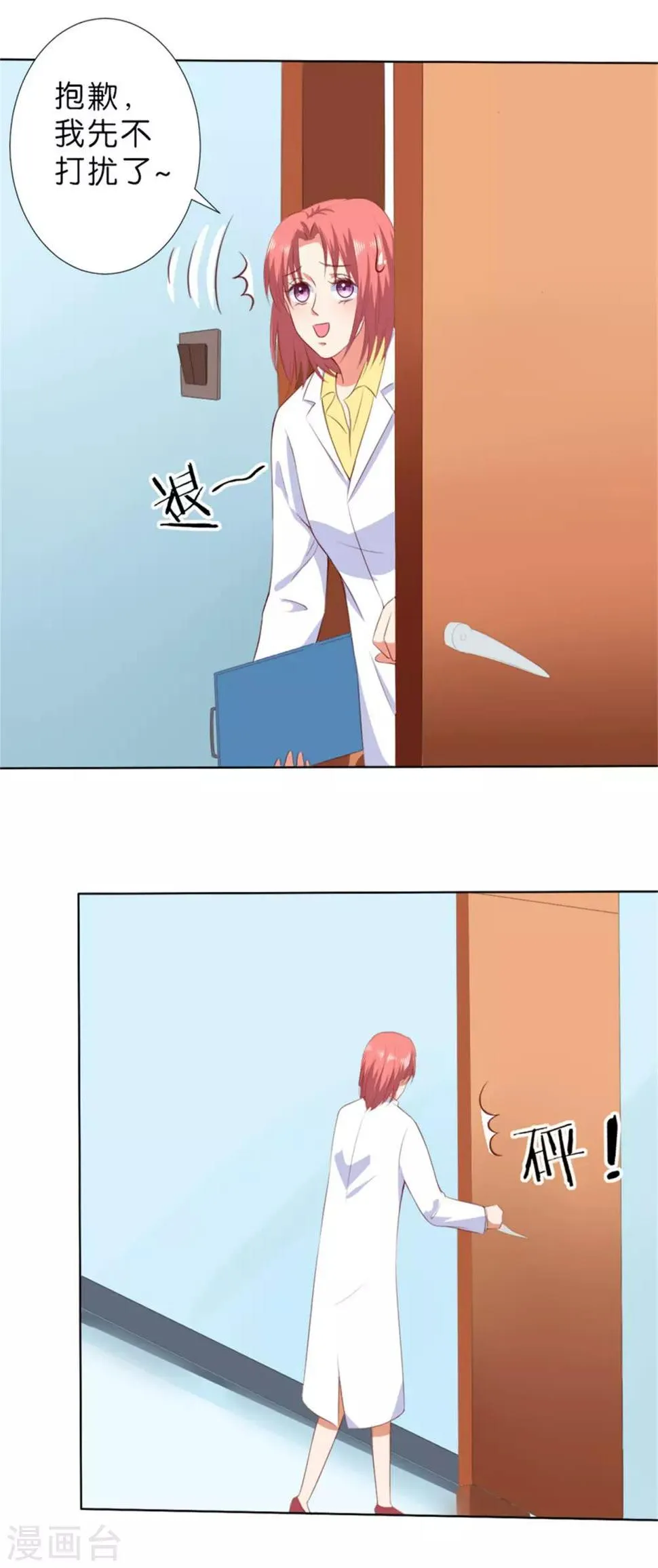 第206话 第23页