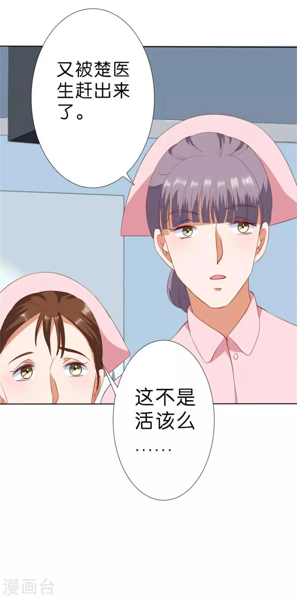 第206话 第26页