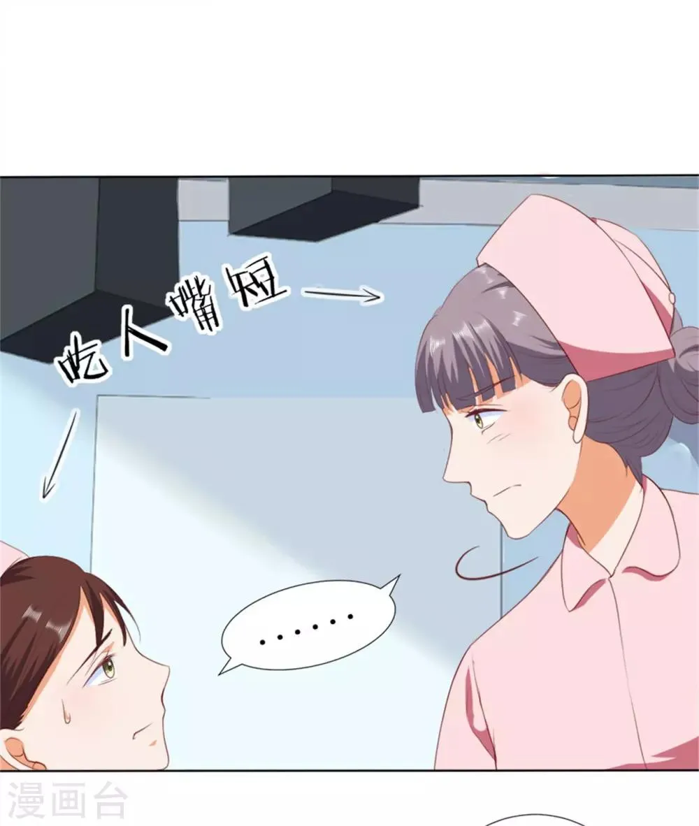 第207话 第2页