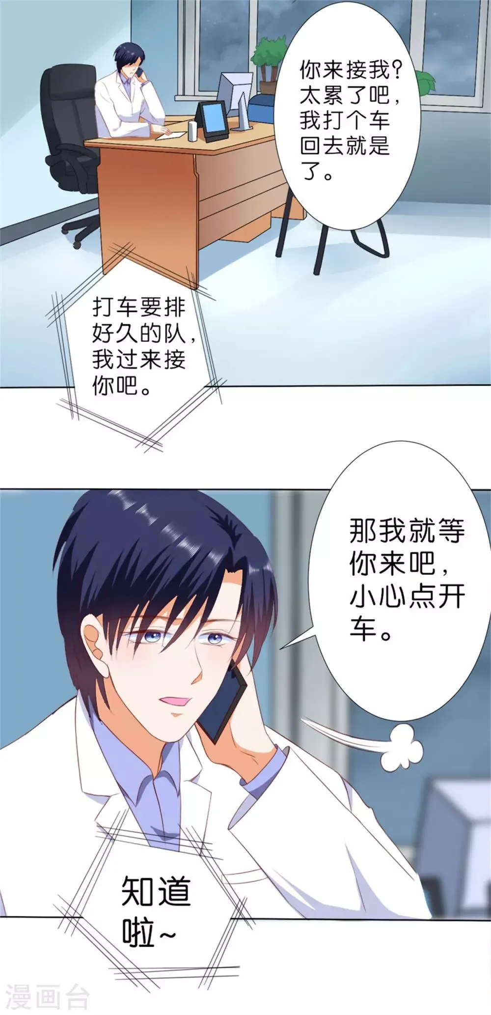第207话 第5页