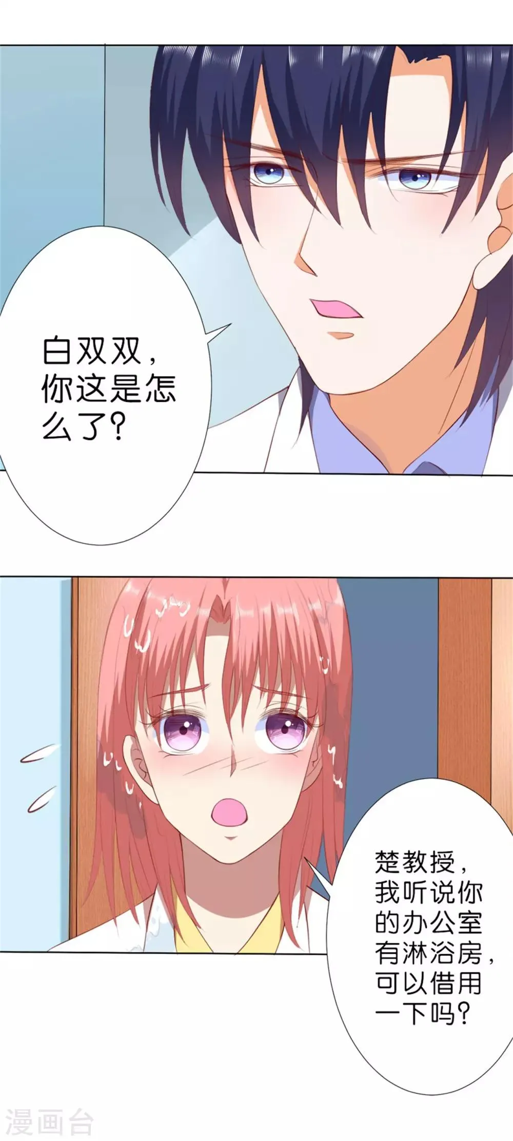 第207话 第9页