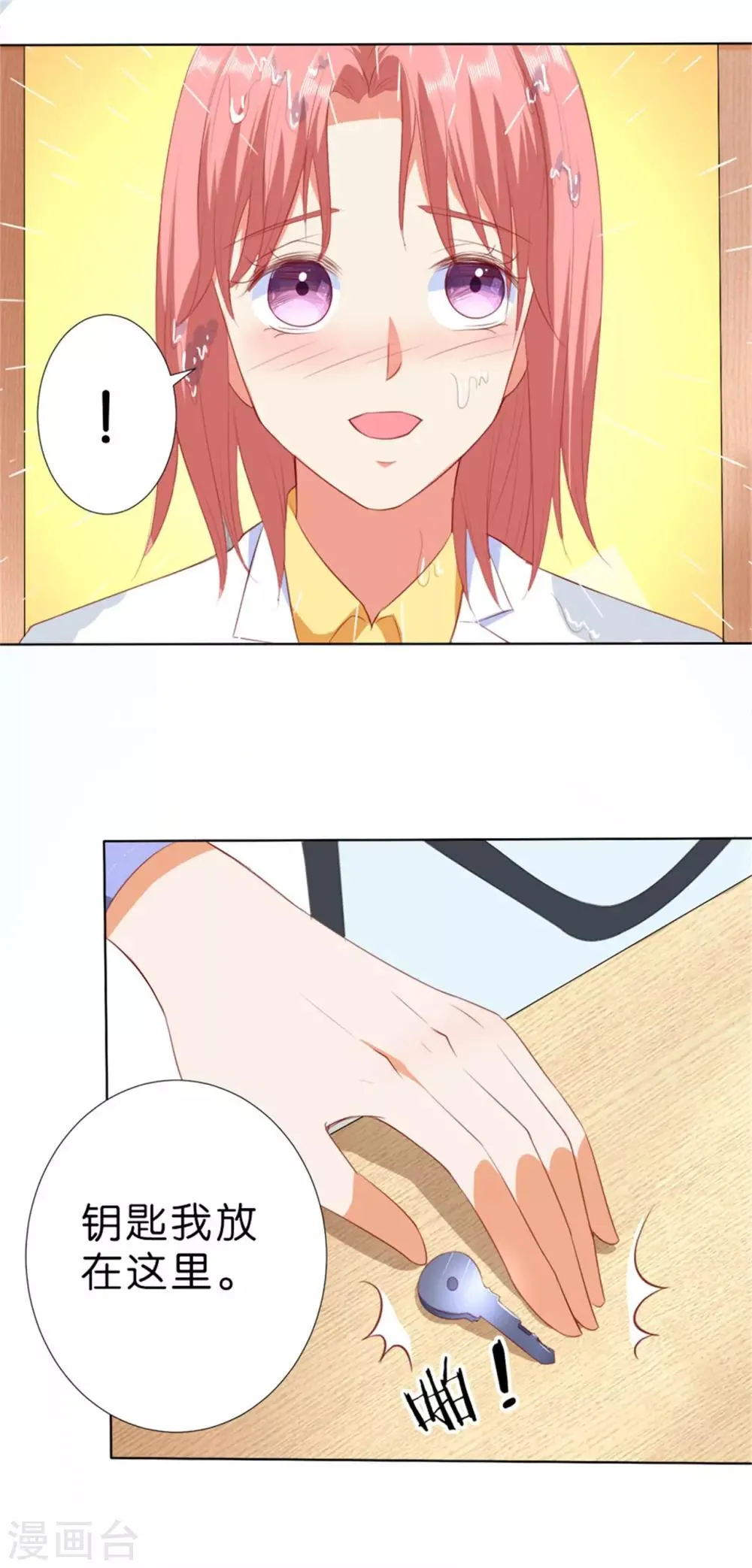 第207话 第11页