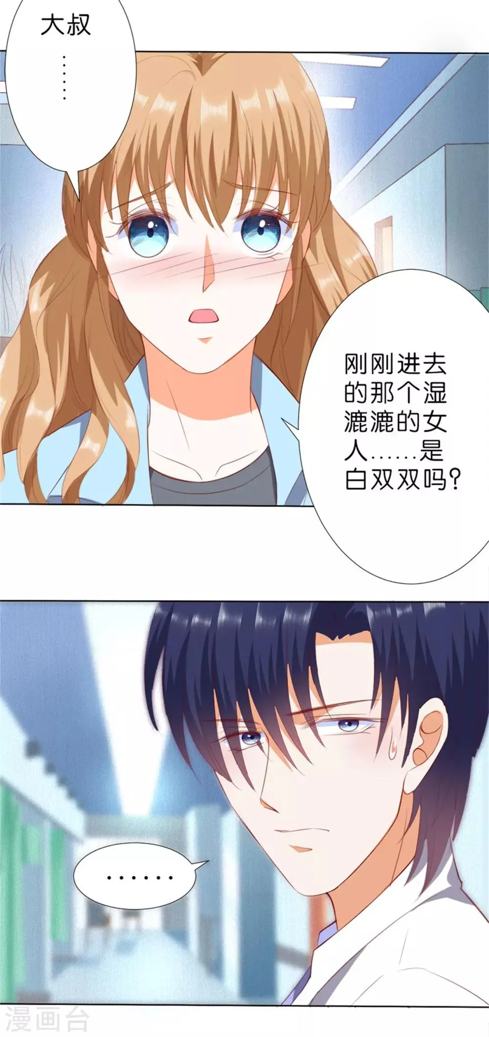 第207话 第16页