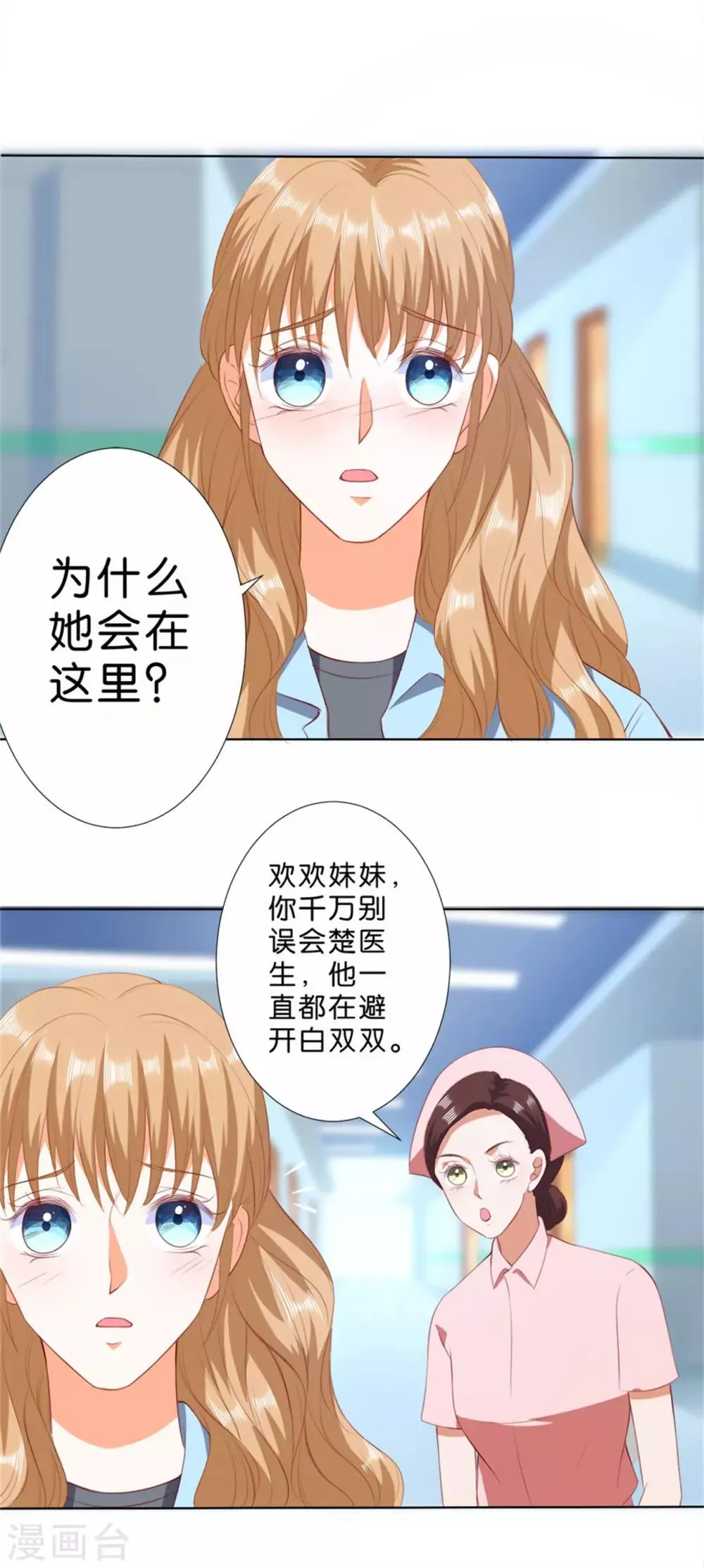第207话 第18页