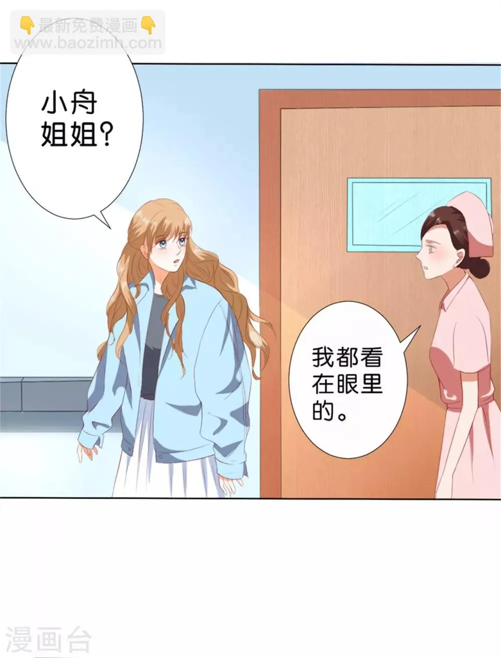 第207话 第19页