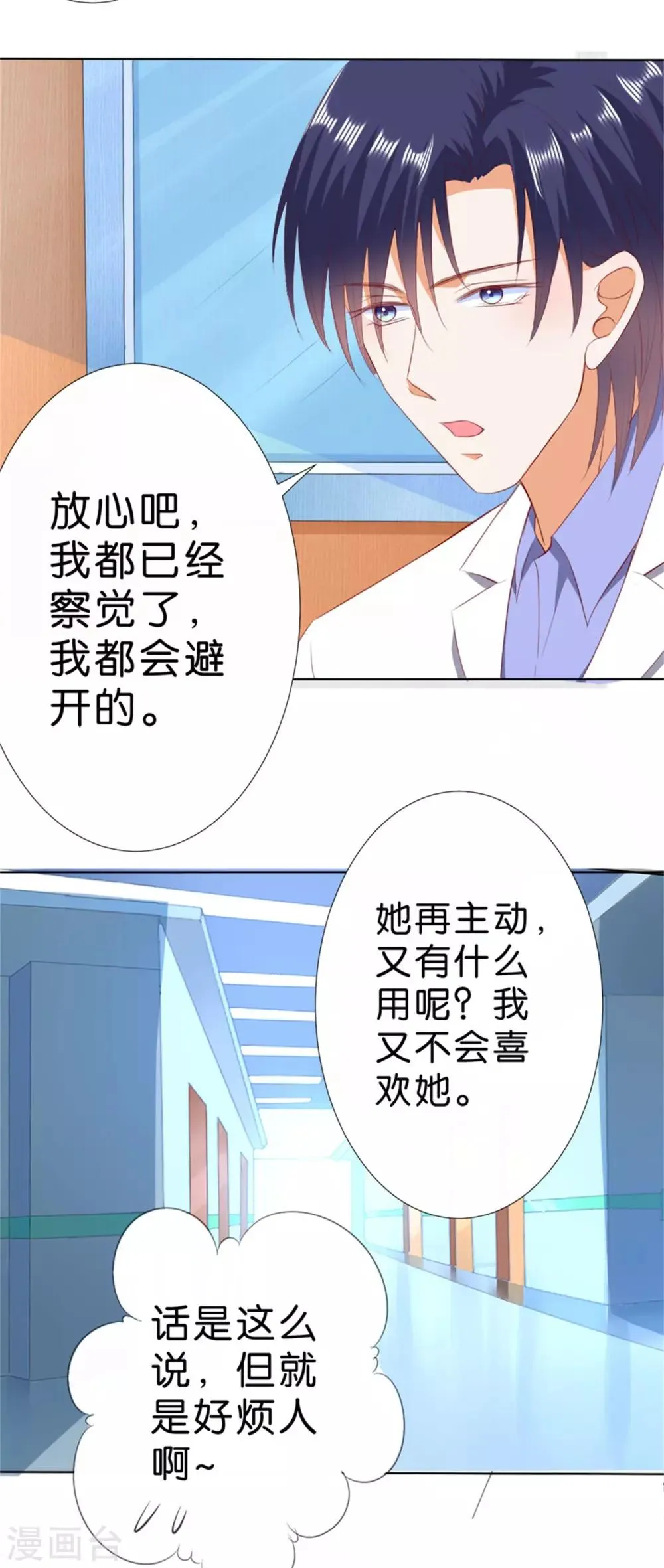 第207话 第22页