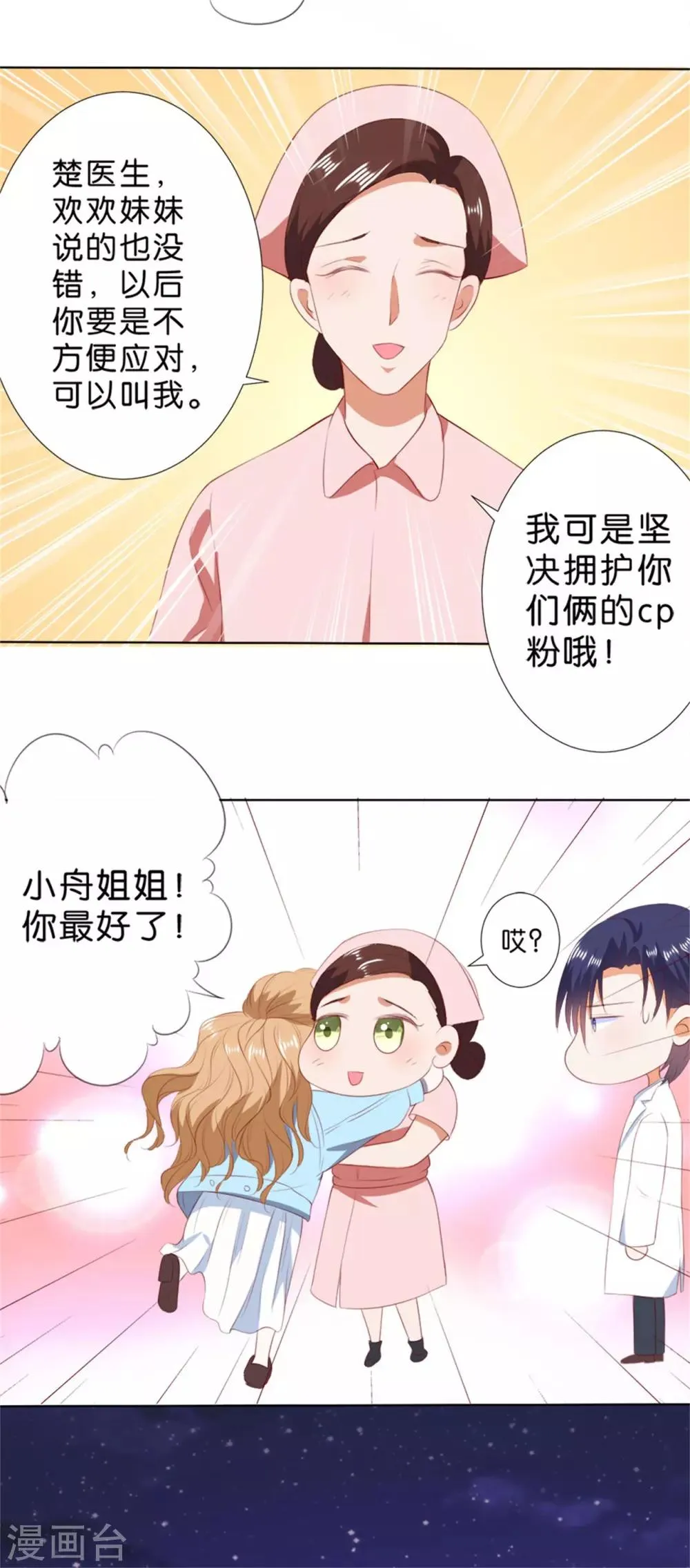 第207话 第23页