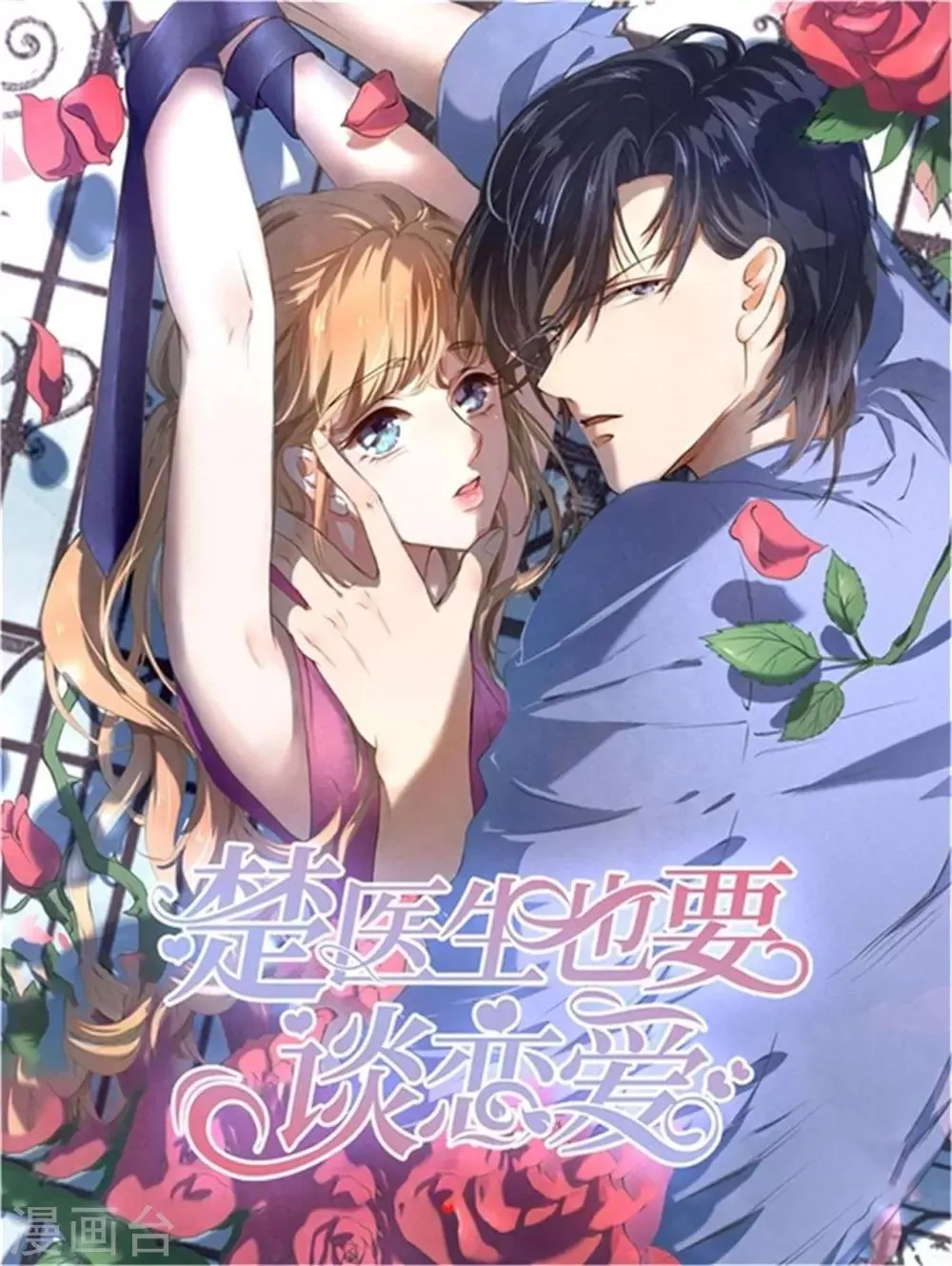 第209话 第1页