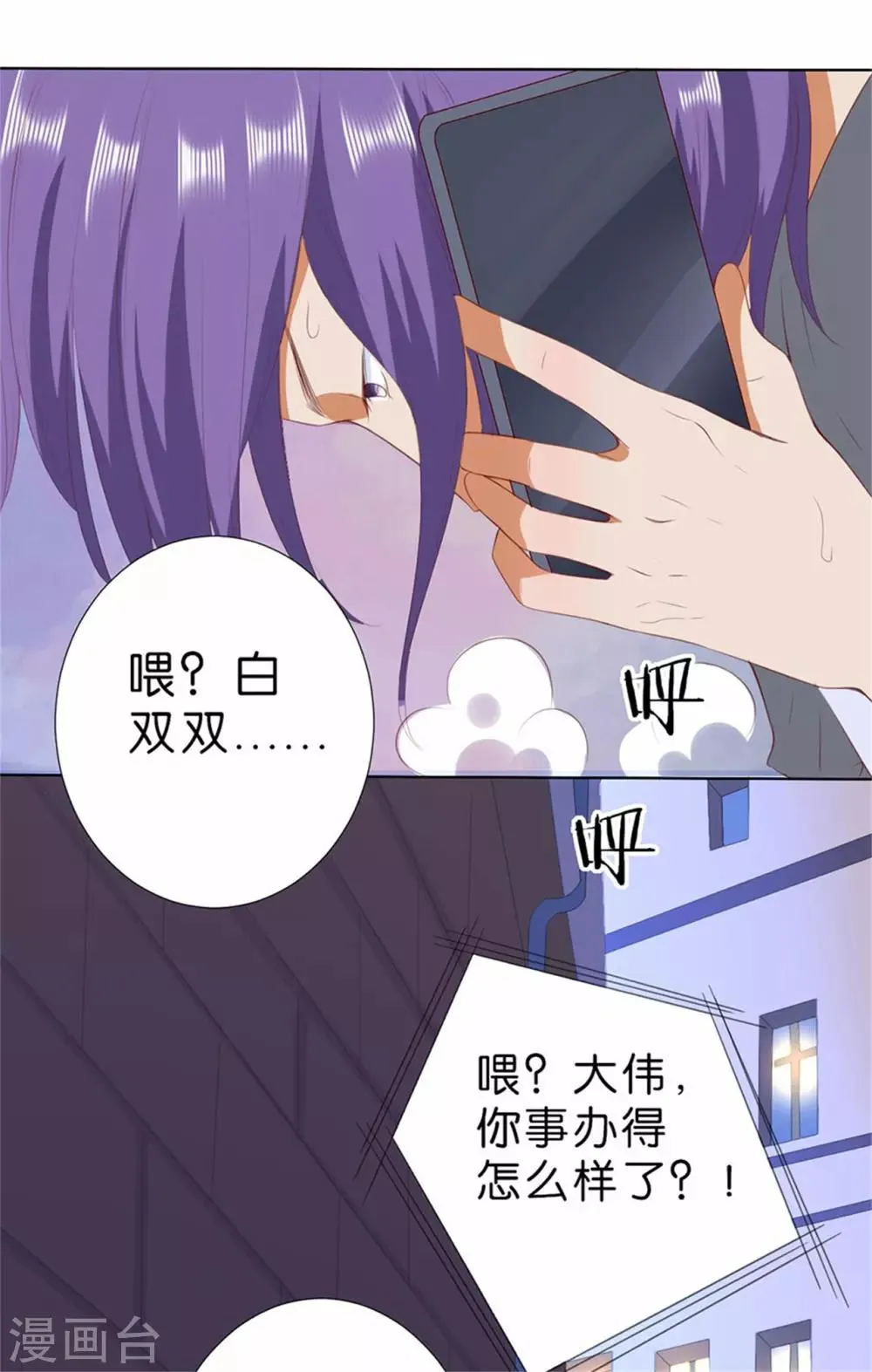 第209话 第3页