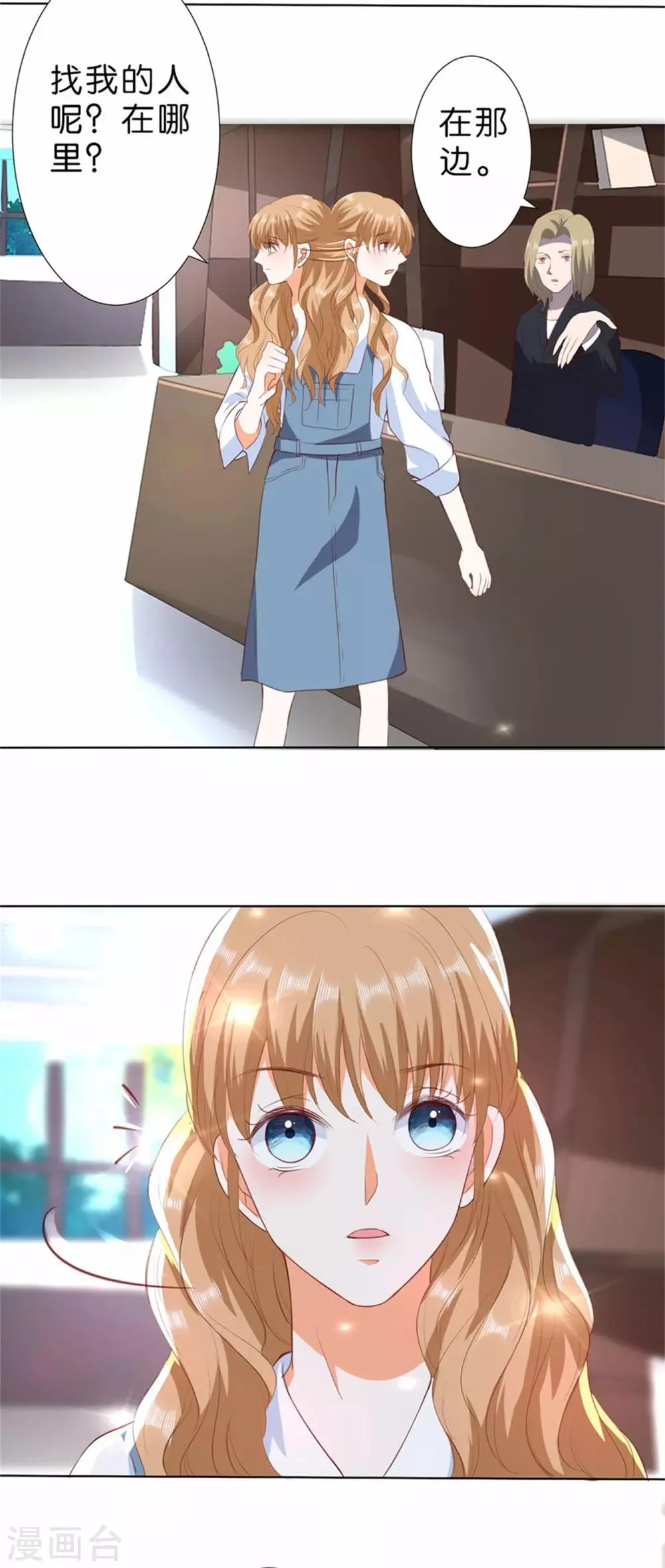第209话 第8页