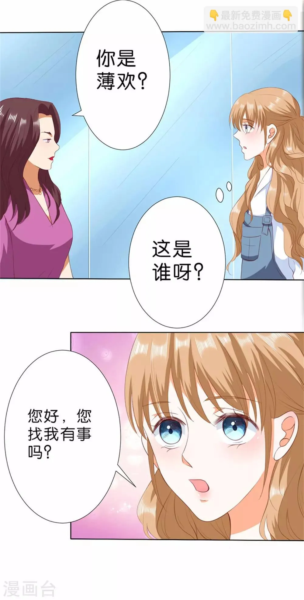 第209话 第9页