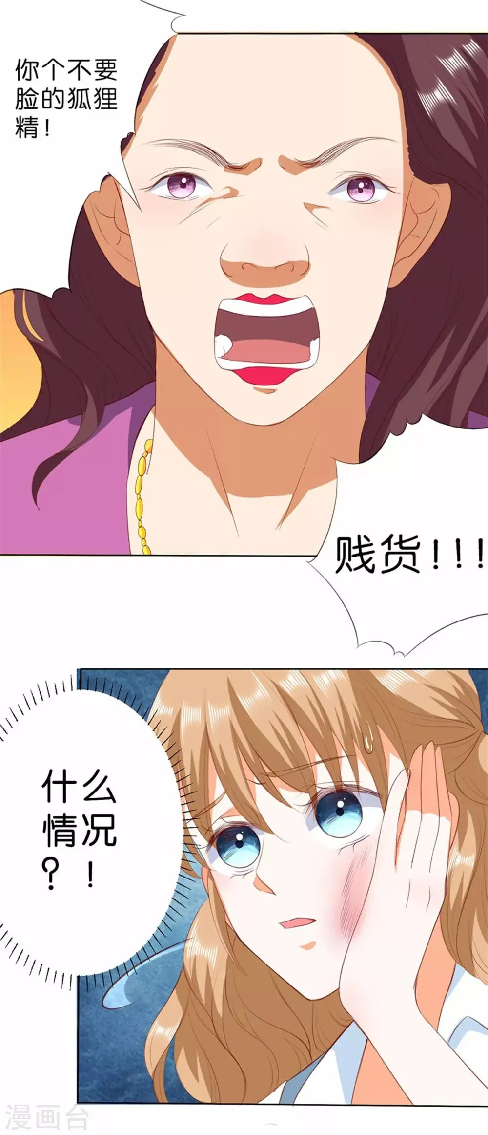 第209话 第12页