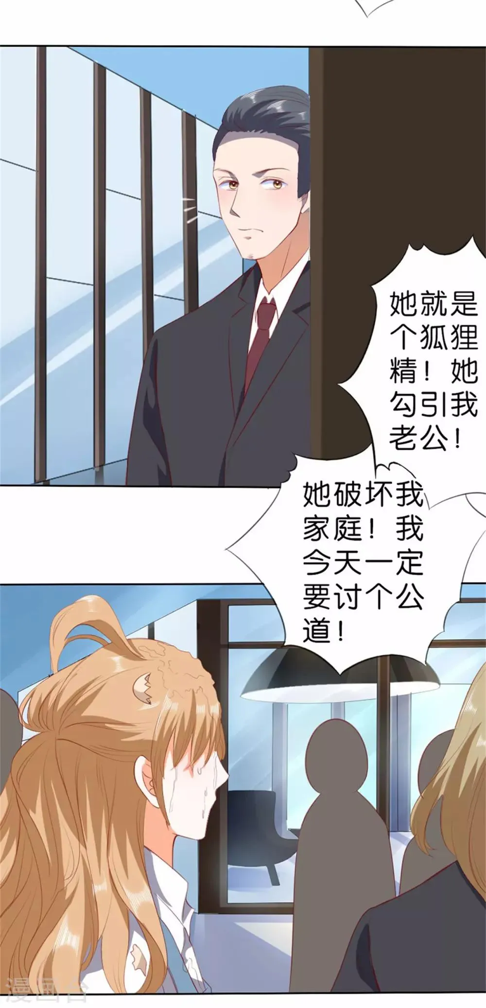 第209话 第21页