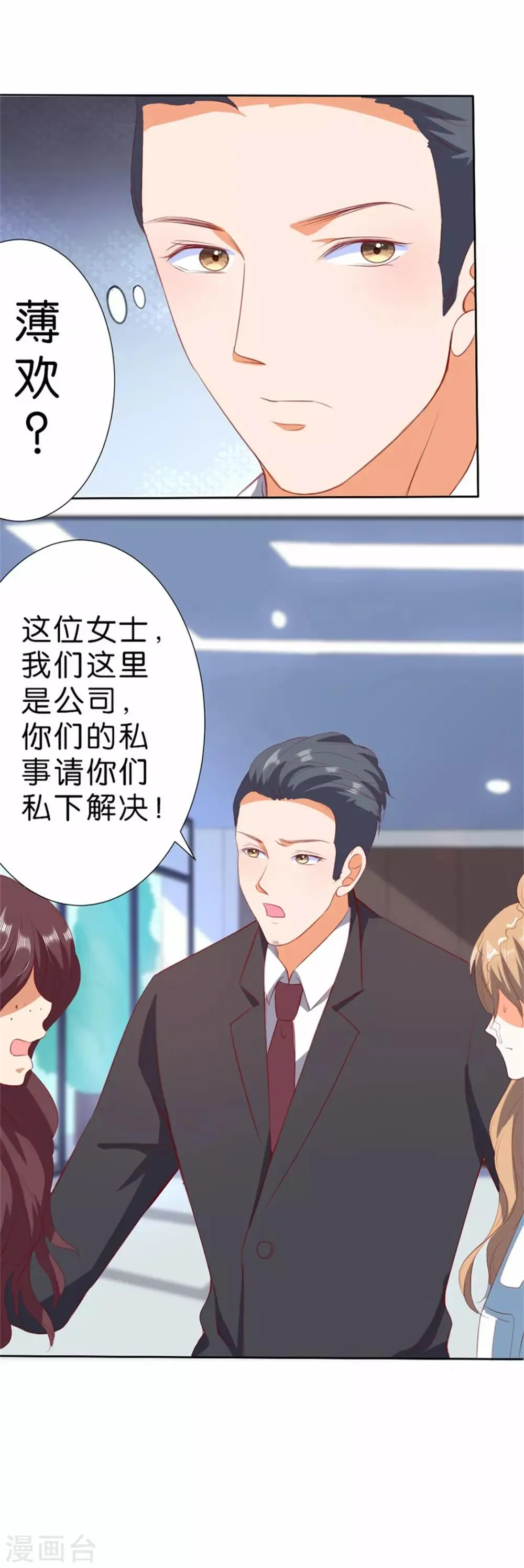 第209话 第22页