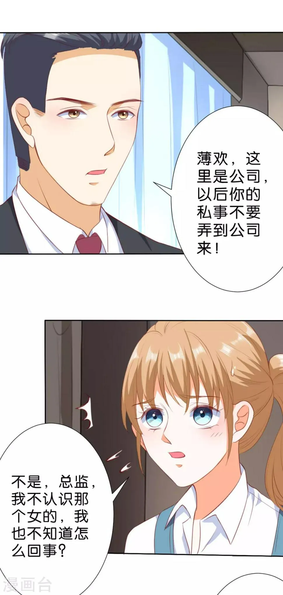 第210话 第11页