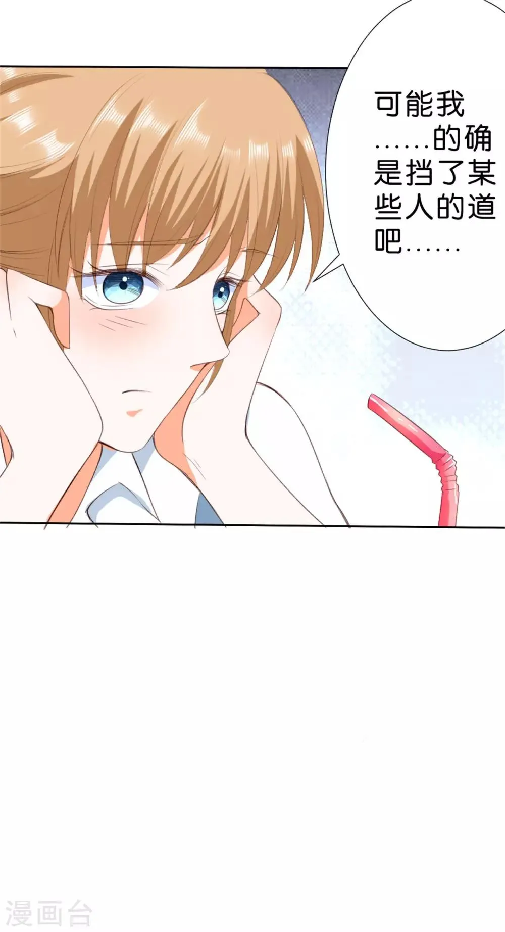 第210话 第31页
