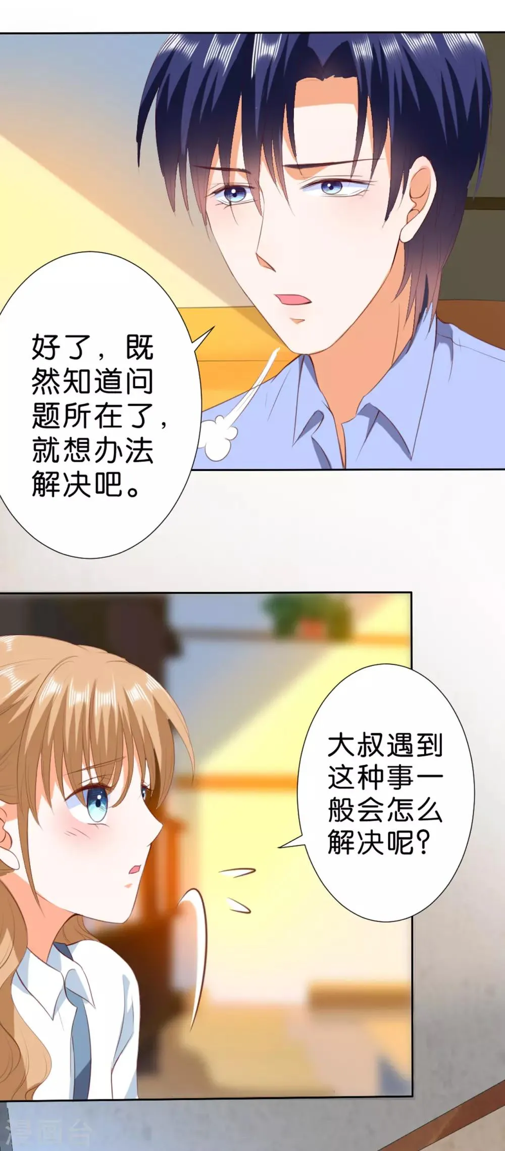 第211话 第2页
