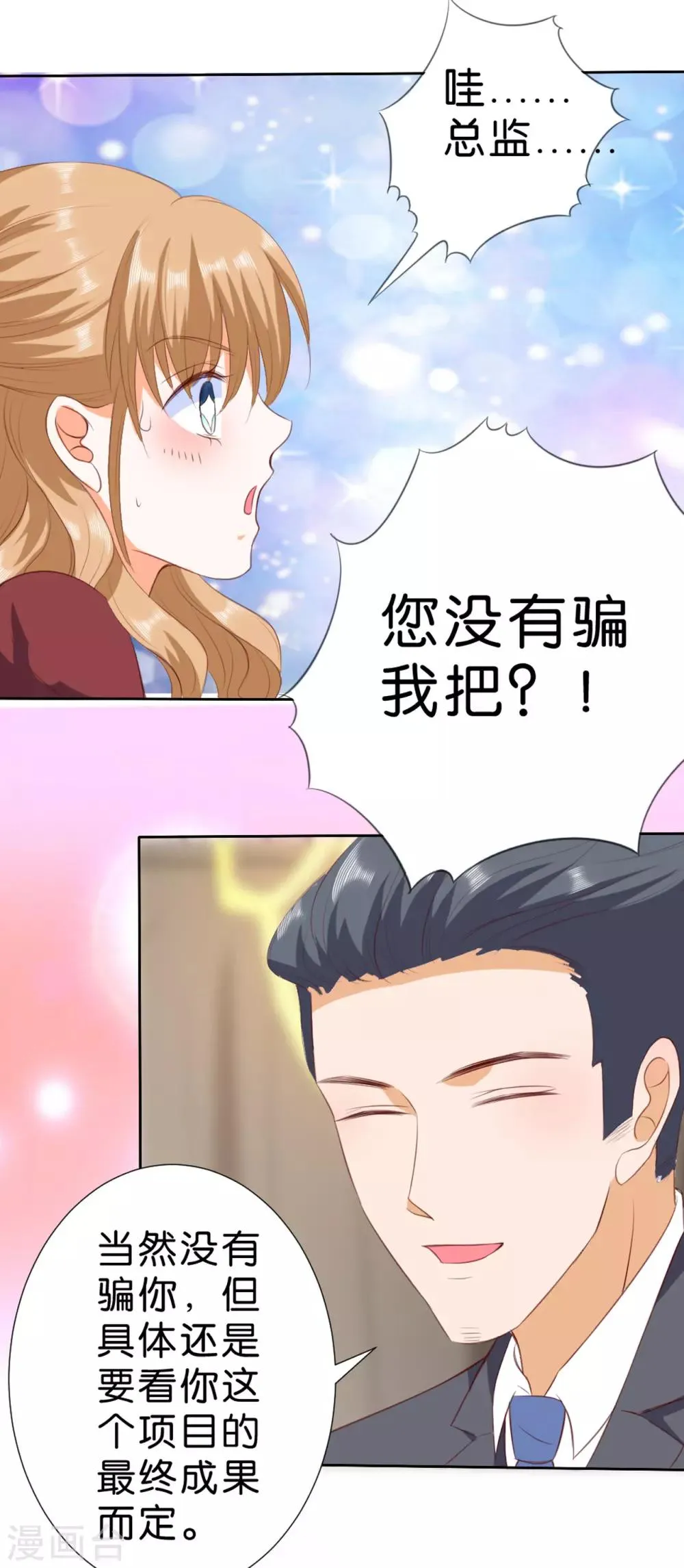 第211话 第6页
