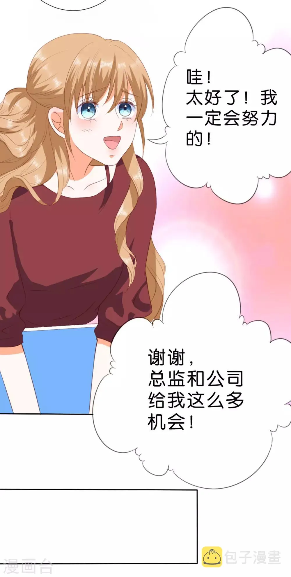第211话 第7页