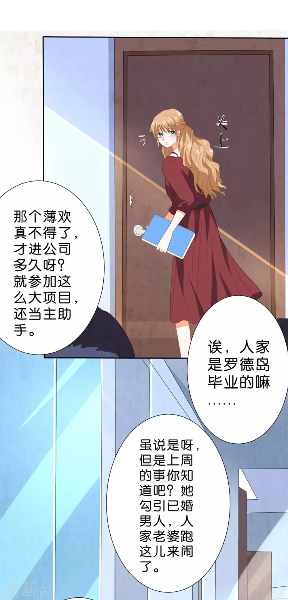第211话 第8页