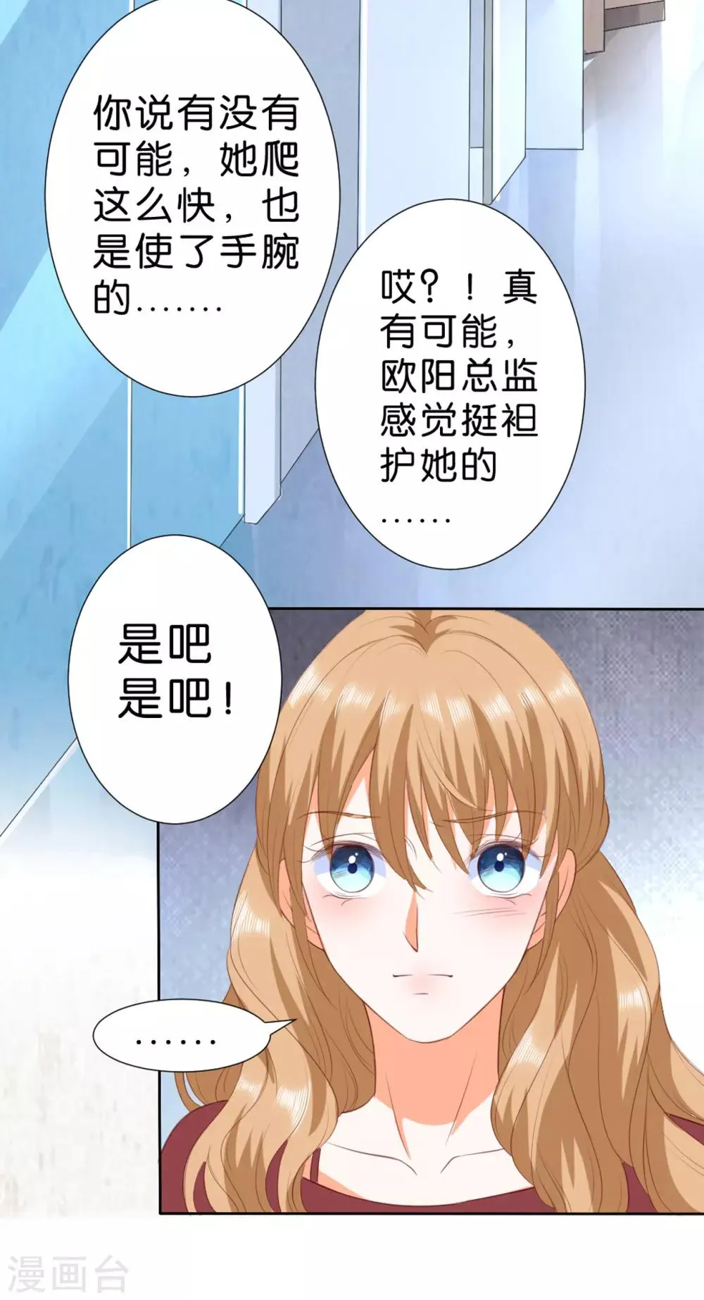 第211话 第9页
