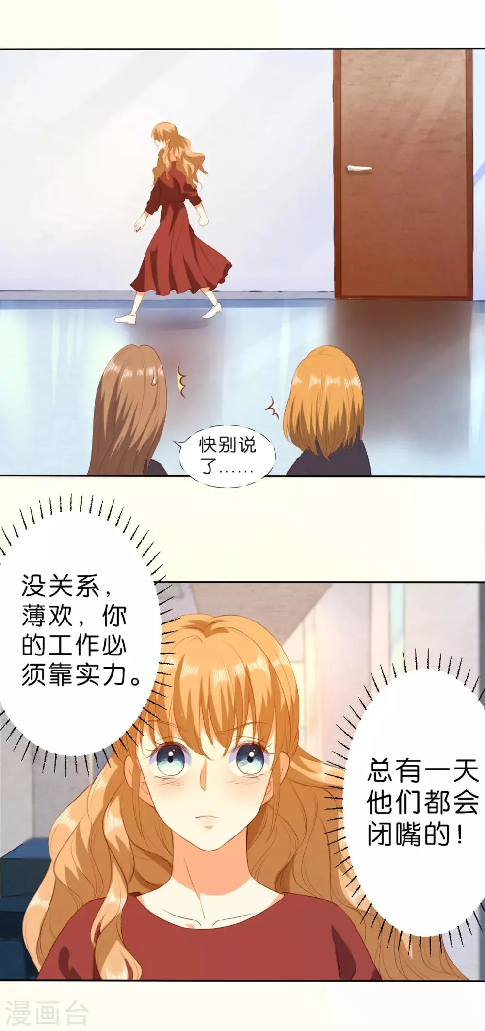 第211话 第10页