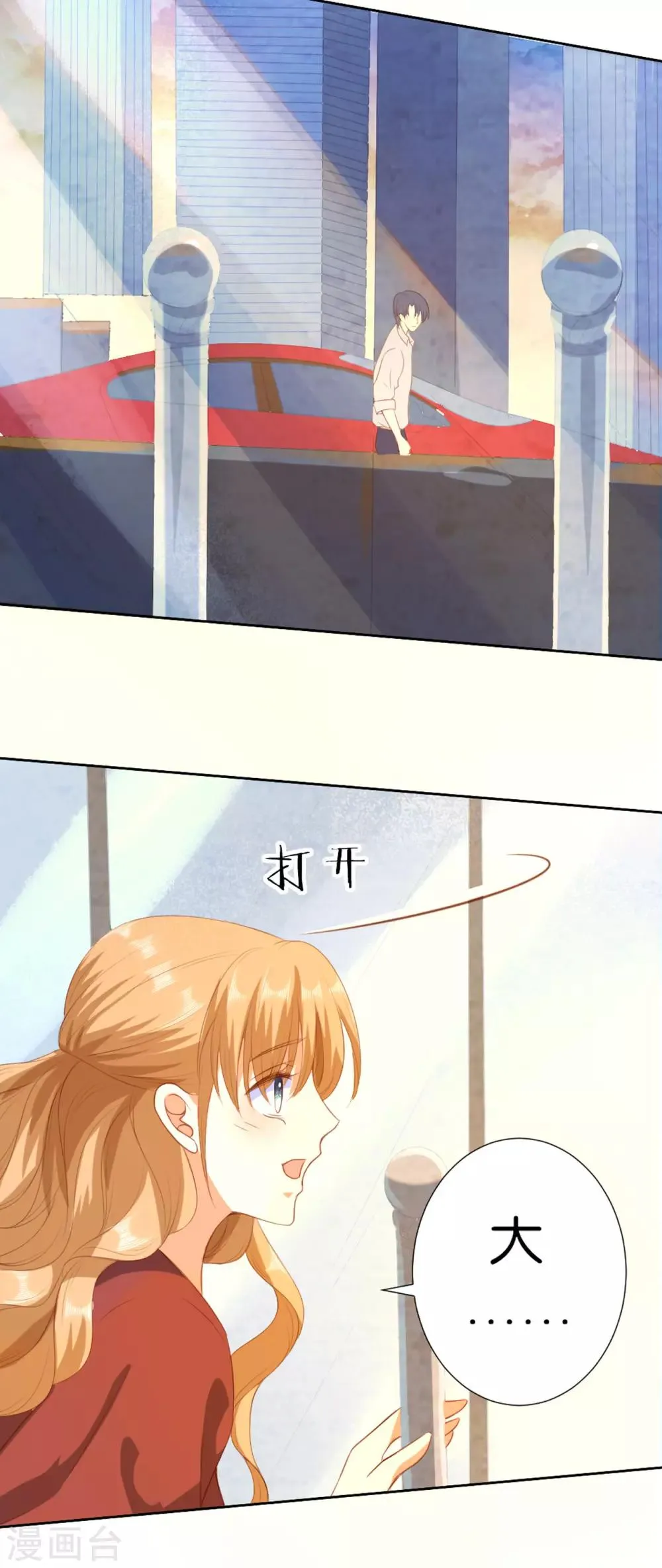 第211话 第16页