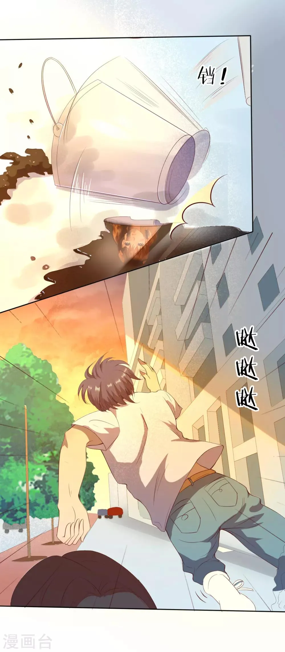 第211话 第21页