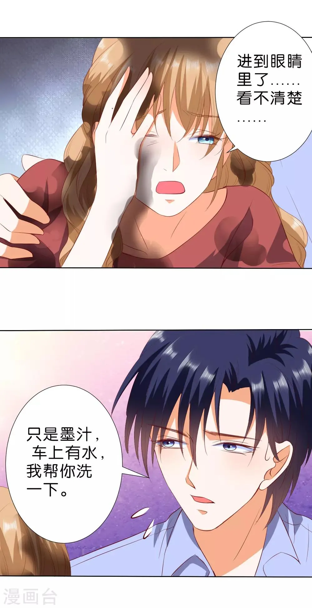 第212话 第2页