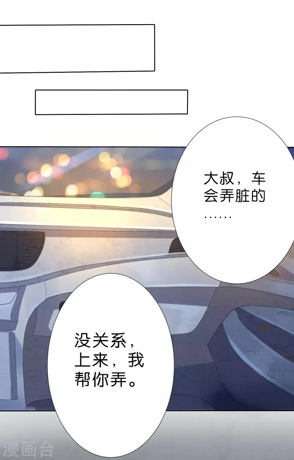 第212话 第3页