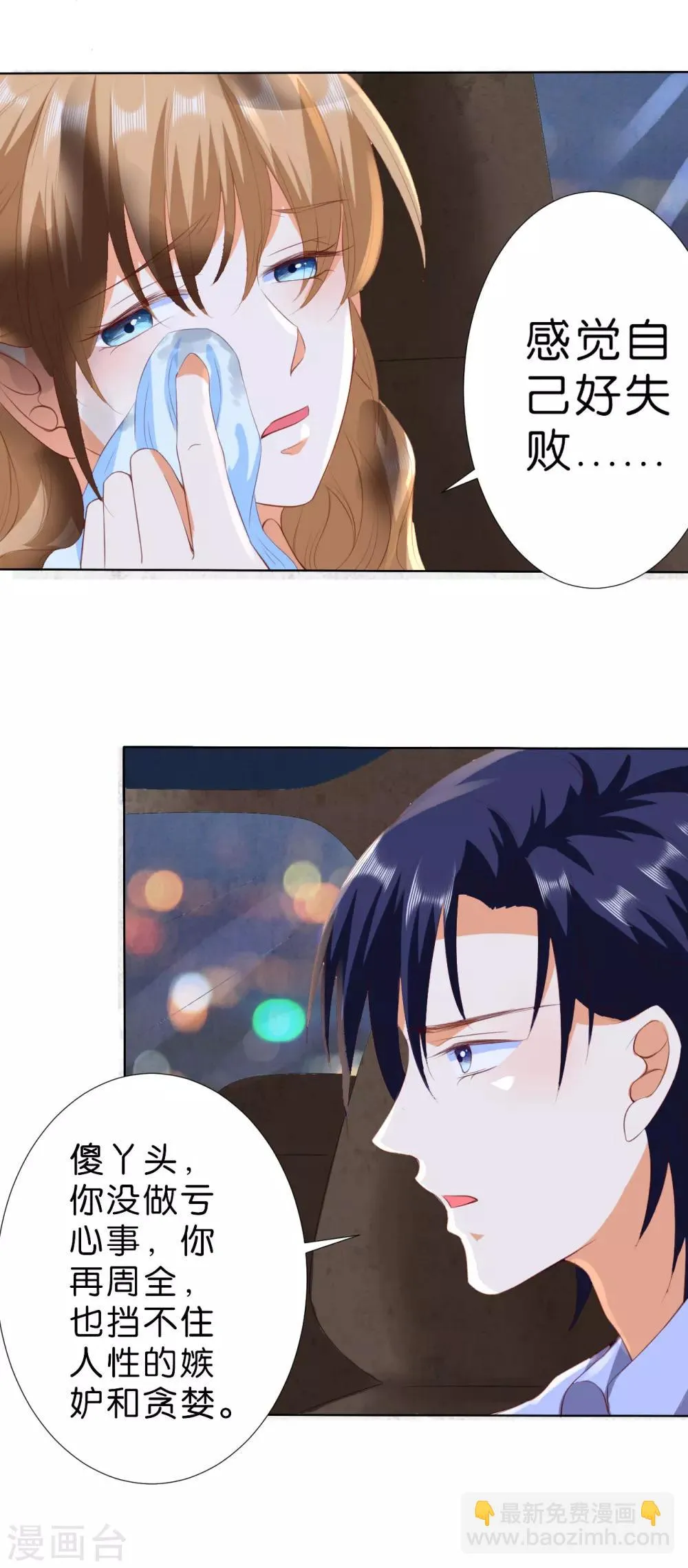 第212话 第6页