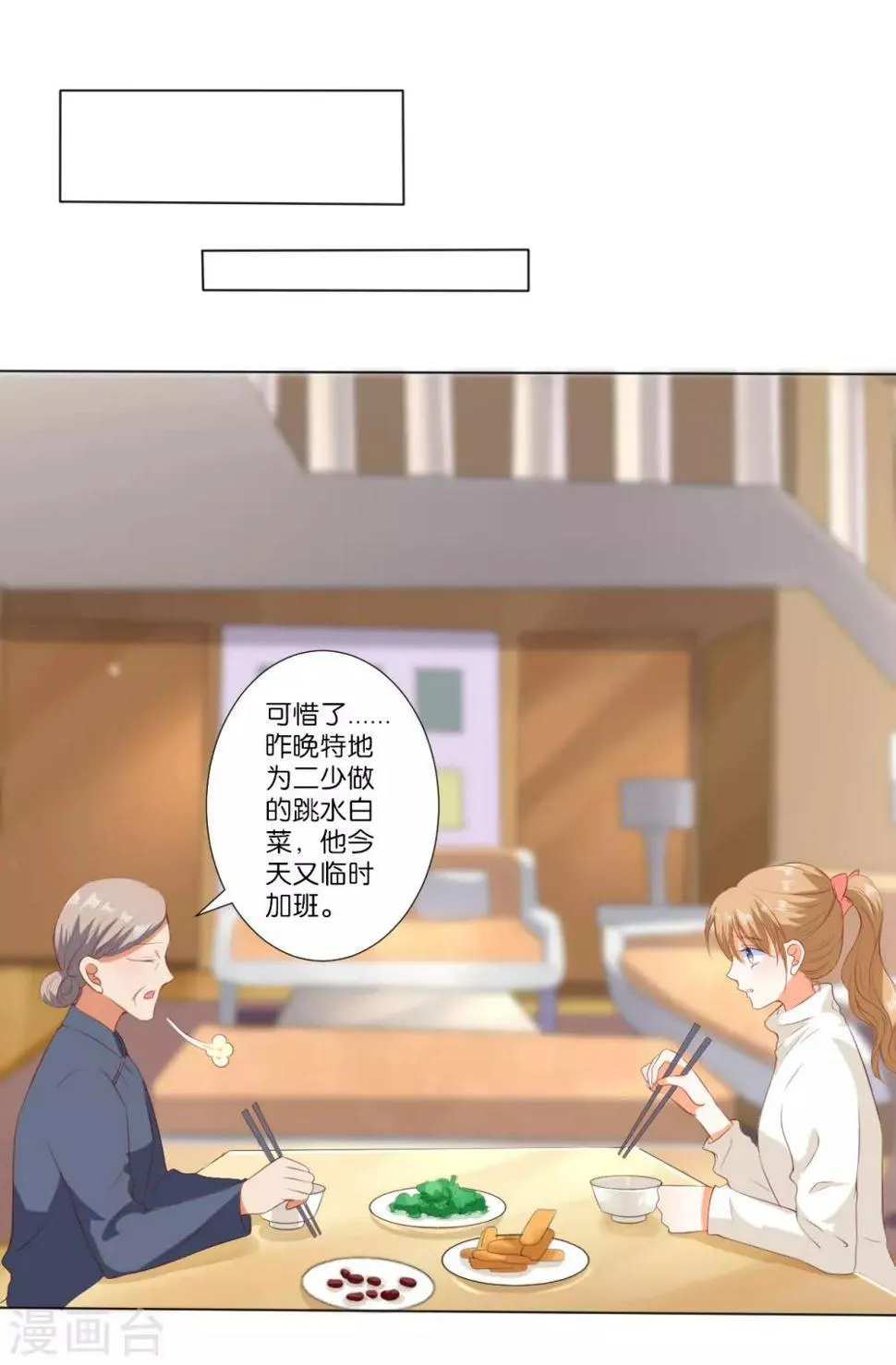 第212话 第18页