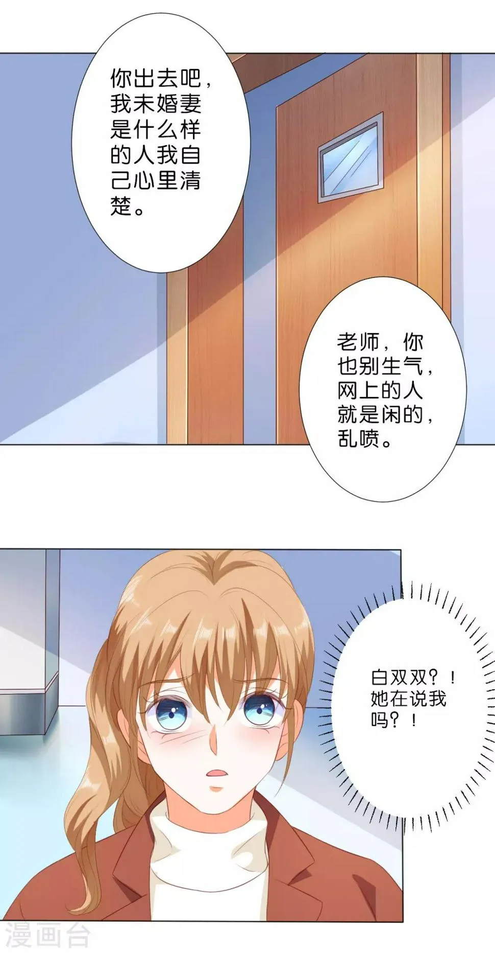 第213话 第2页