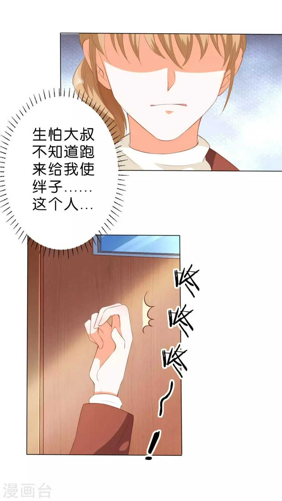 第213话 第3页