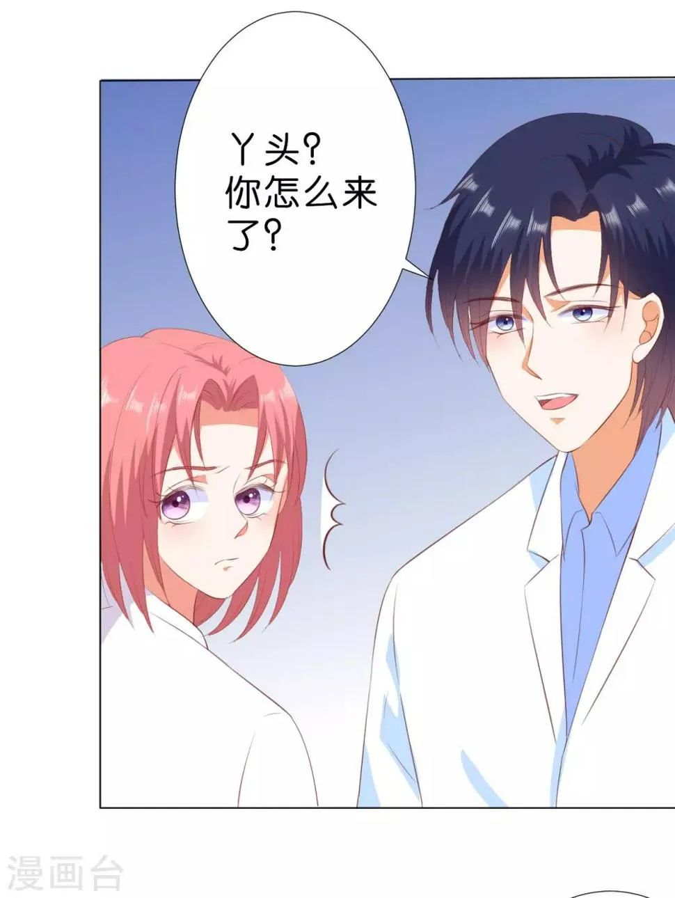 第213话 第6页