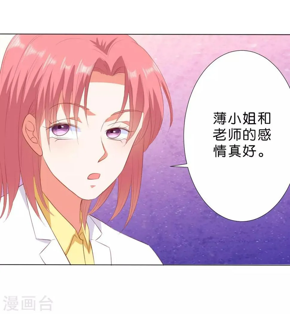 第213话 第8页