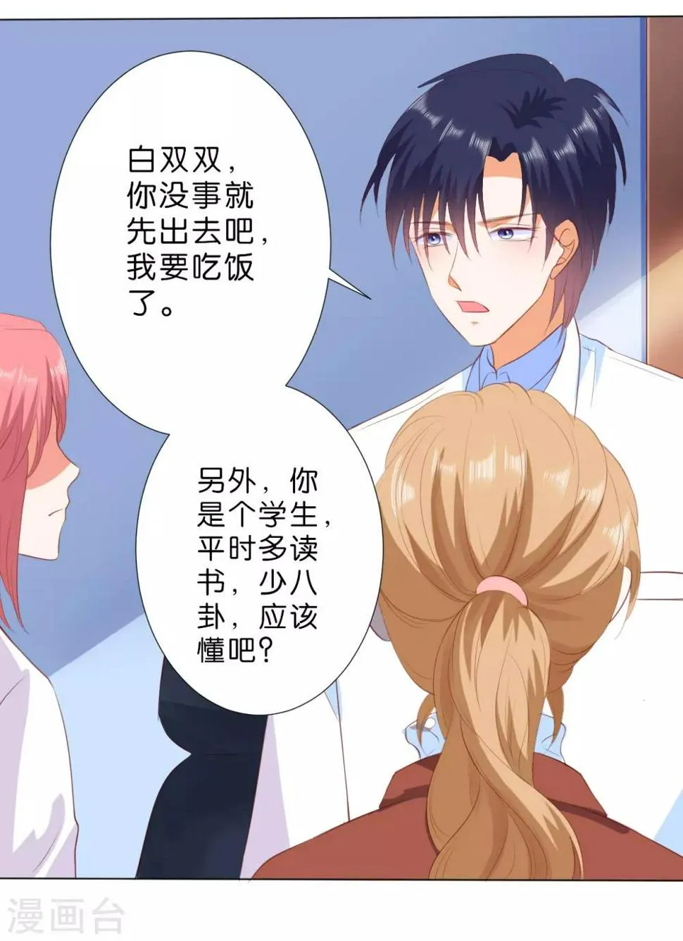 第213话 第9页