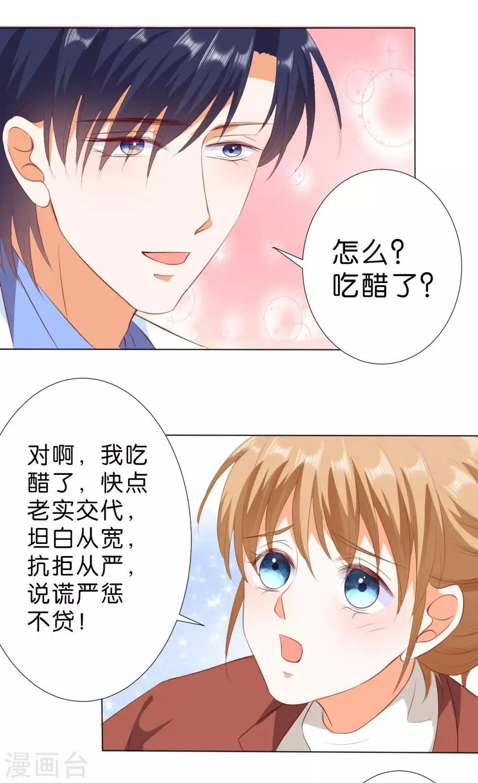 第213话 第15页