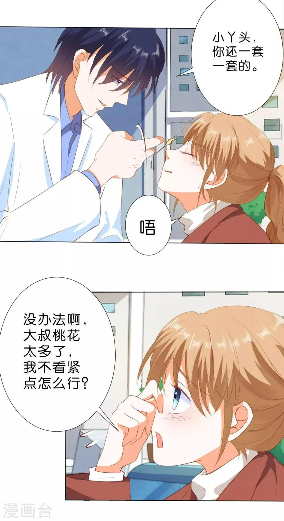 第213话 第16页