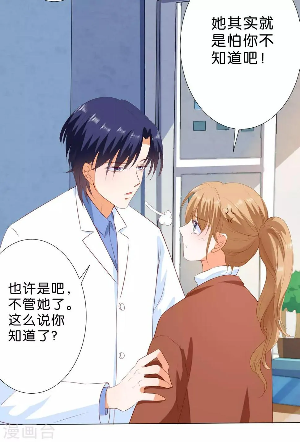第213话 第20页
