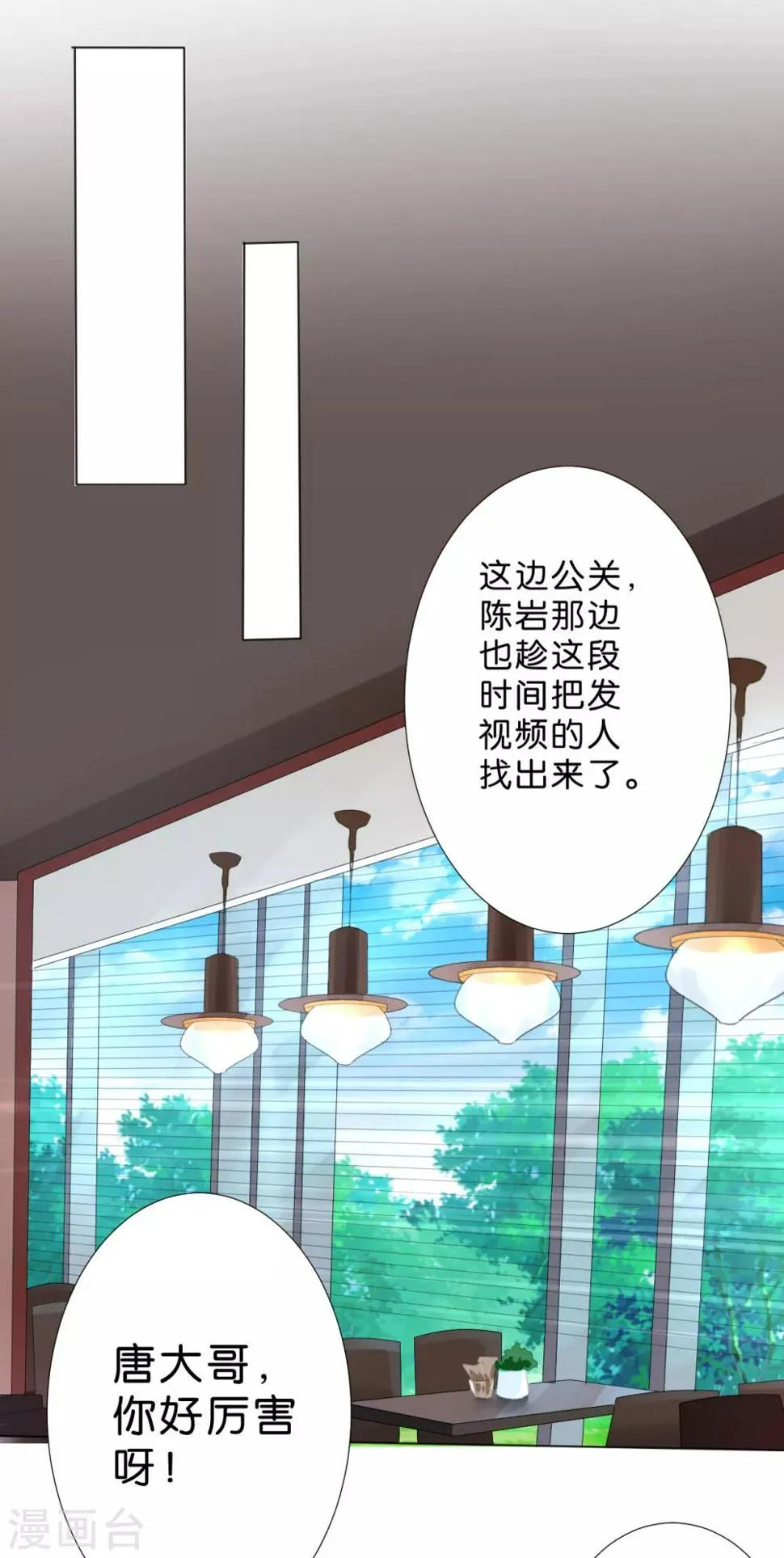 第213话 第23页