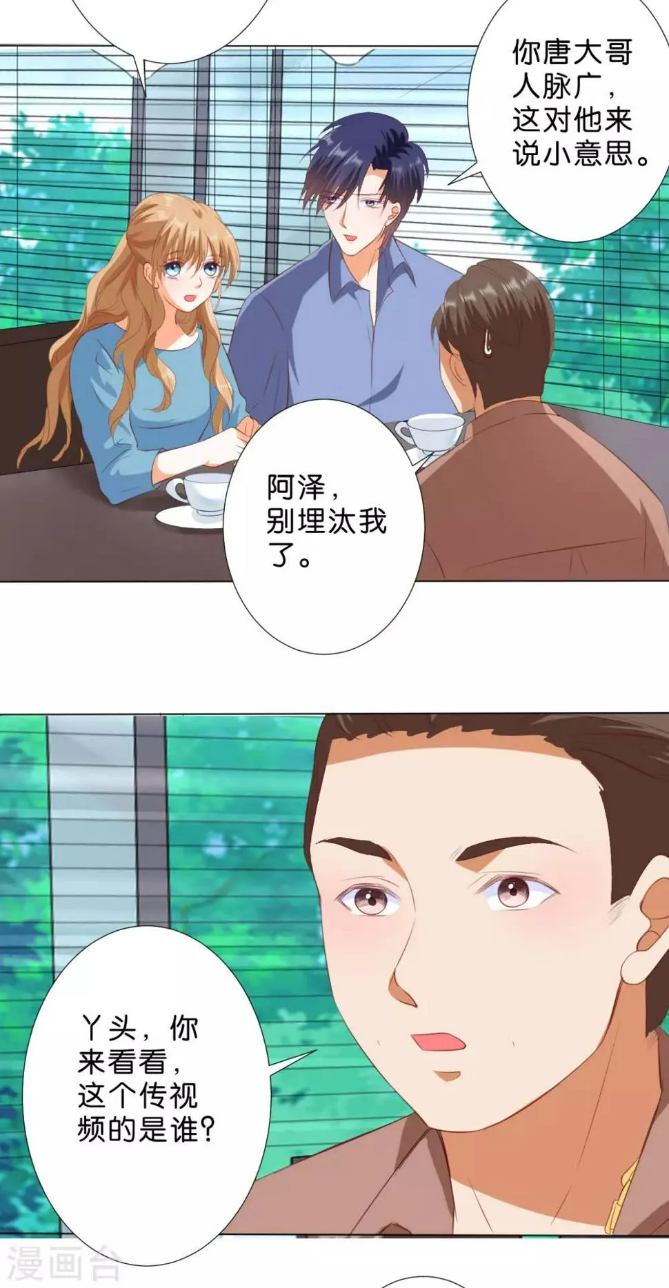 第213话 第24页