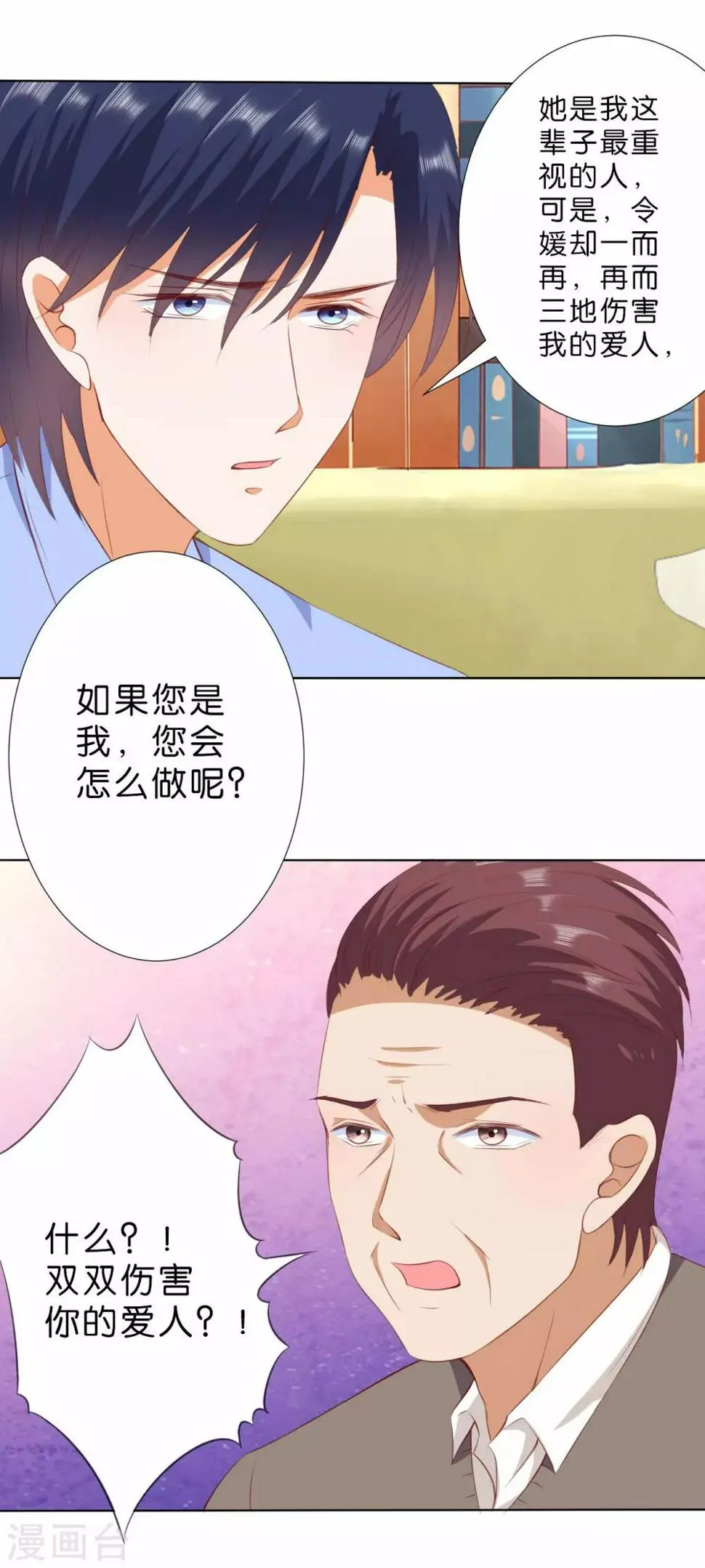 第216话 第2页