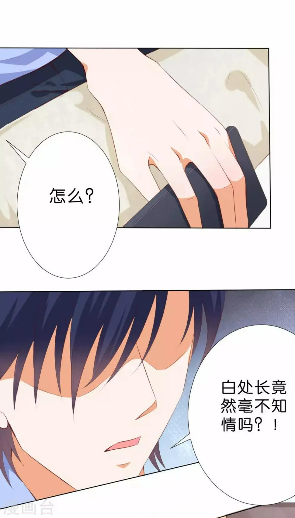 第216话 第3页